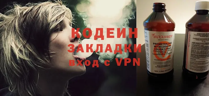 Codein Purple Drank  Чусовой 