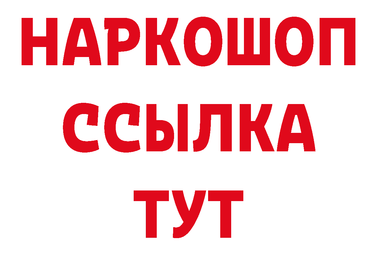 МДМА молли вход нарко площадка гидра Чусовой